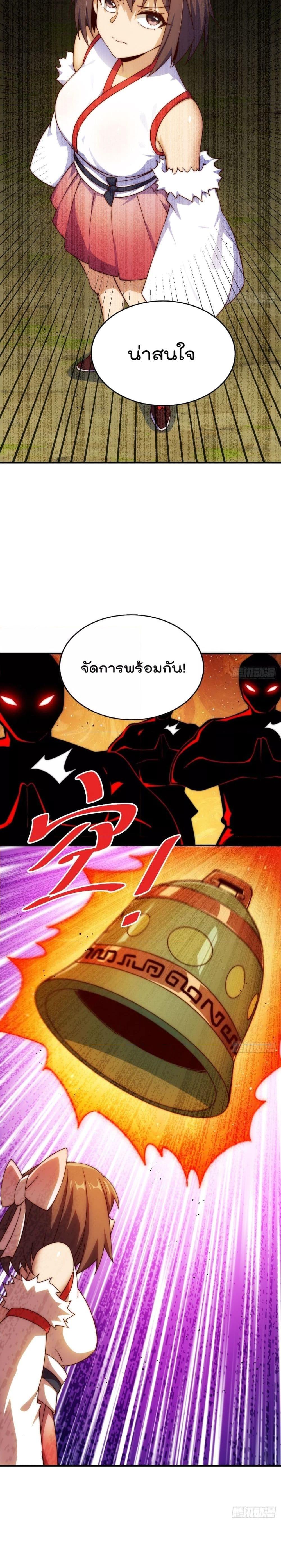 Who is your Daddy ตอนที่ 229 (12)